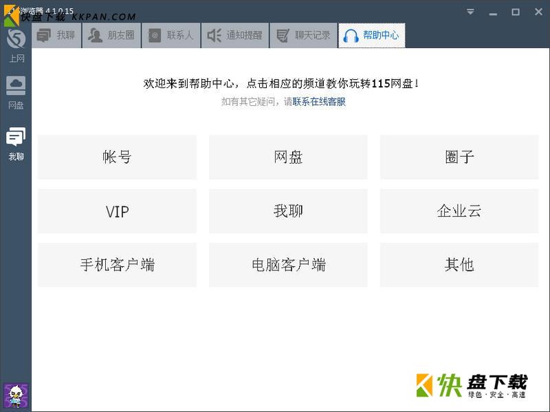 115网盘没有客户端115网盘官网登录入口