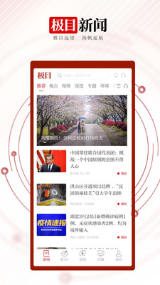 爬哪个新闻客户端最好用波爬和水面拖拉机哪个好用-第2张图片-太平洋在线下载