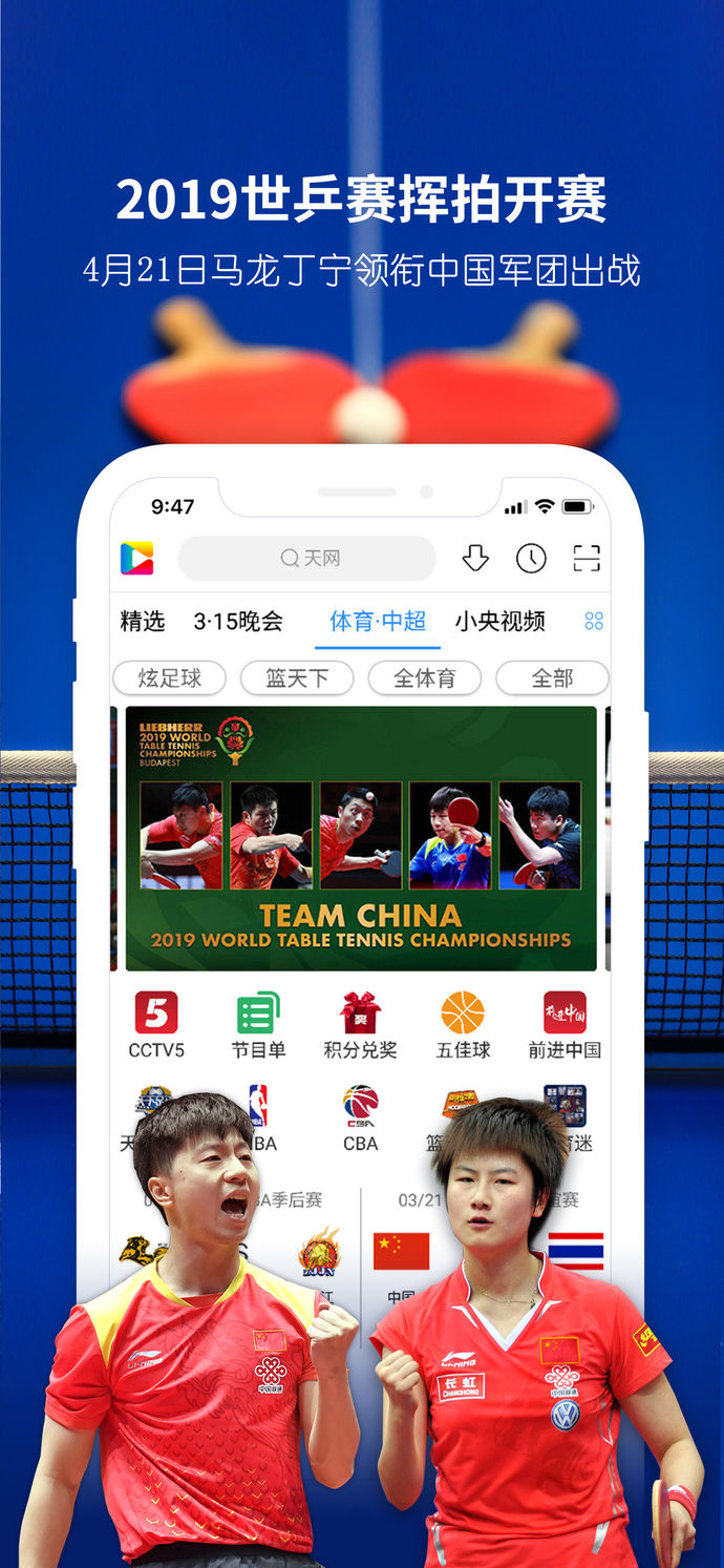 央视手机客户端官方下载app央视网app电脑版下载安装官方免费版-第2张图片-太平洋在线下载