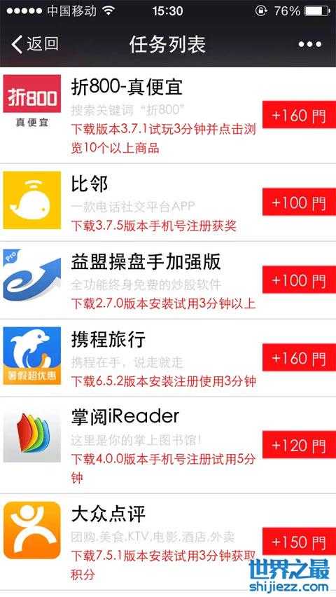 安全的赚钱软件下载苹果版现在苹果手机有什么接单赚钱的软件