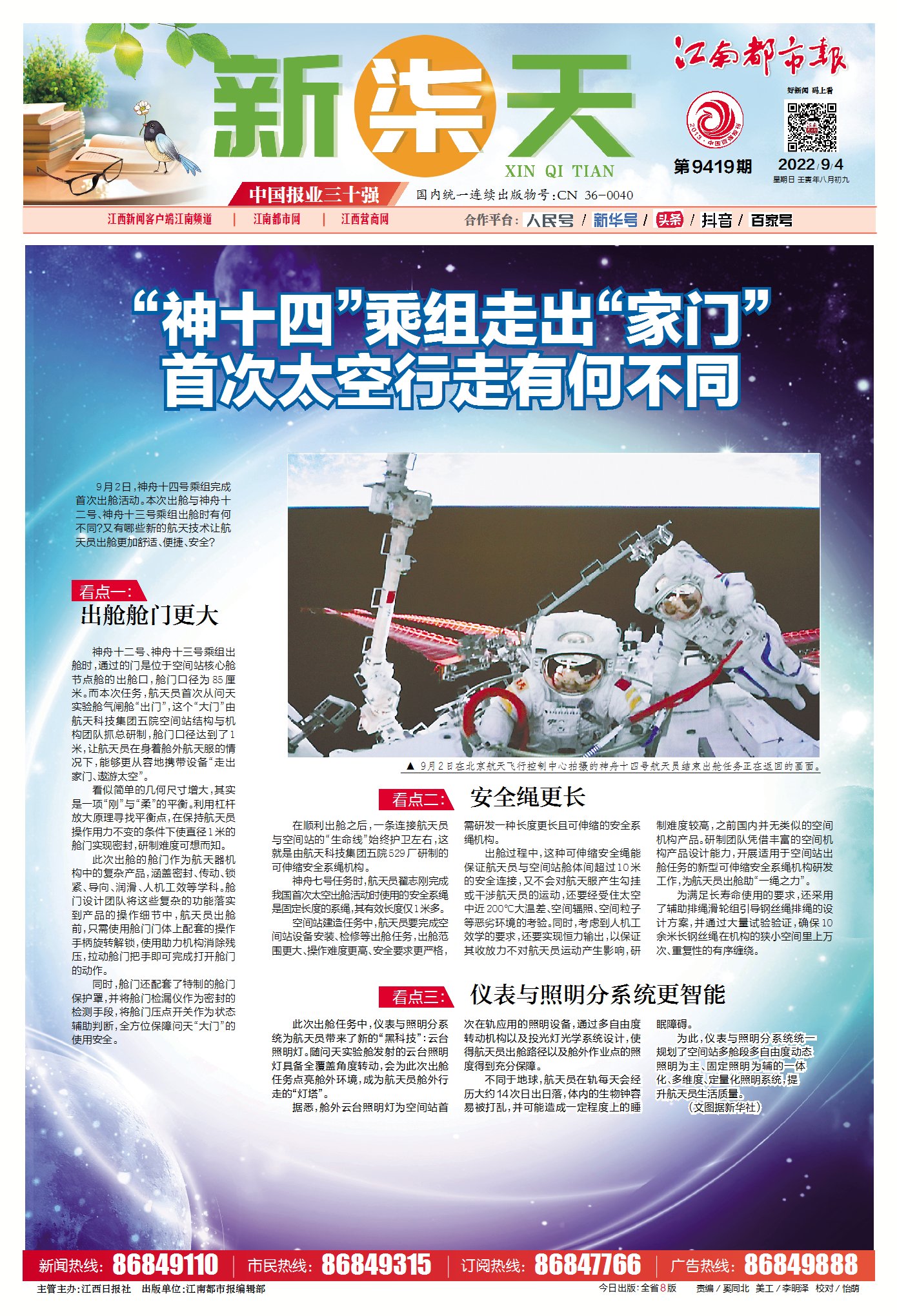大江新闻客户端用户数量大江新闻档案知识答题入口-第2张图片-太平洋在线下载