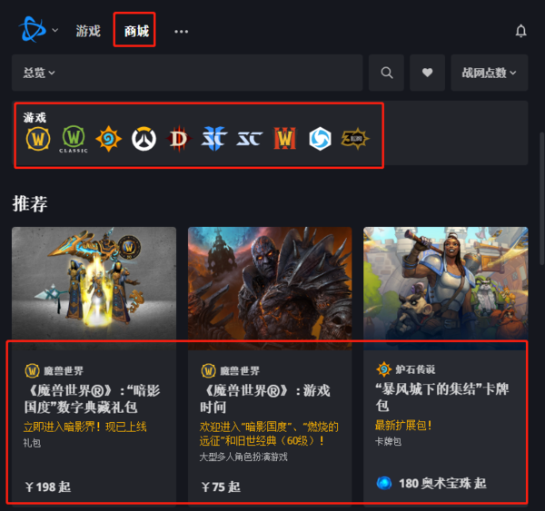 暴雪战网客户端更新战网battlenet战网官网-第2张图片-太平洋在线下载