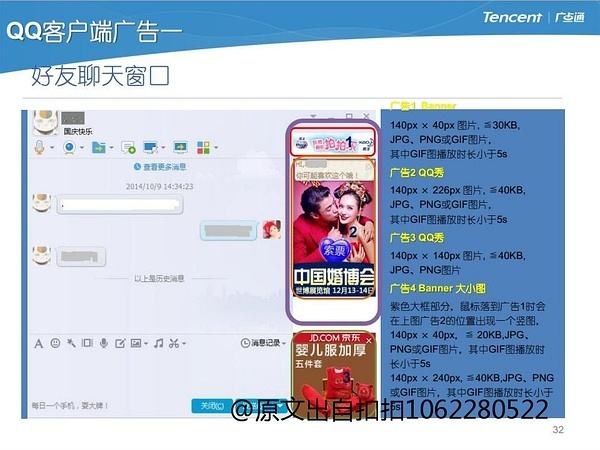 qqpc客户端pc和手机端同步-第2张图片-太平洋在线下载