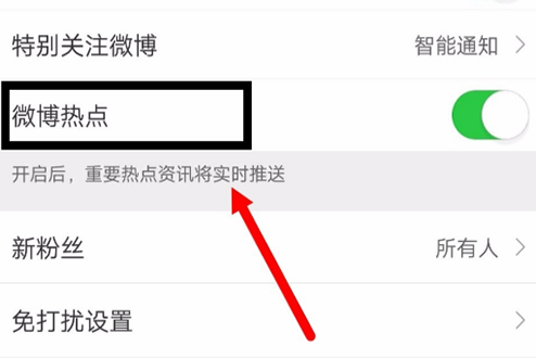如何解除手机热点资讯推送vivo热点资讯怎么彻底删除