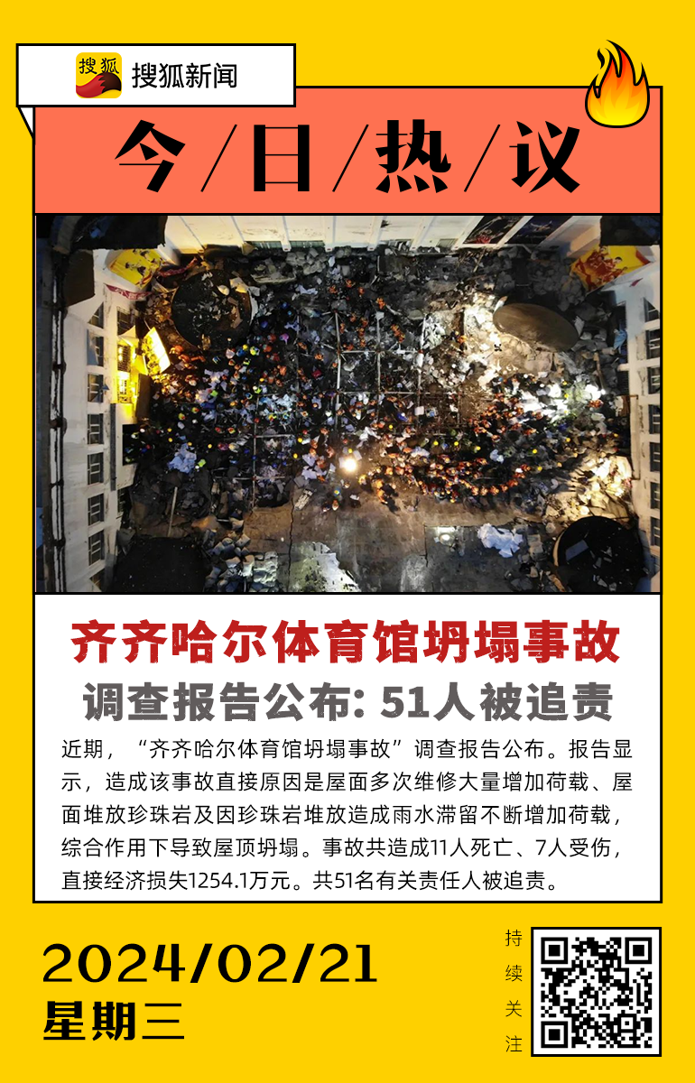 关于搜狐新闻手机版首页新闻的信息-第2张图片-太平洋在线下载