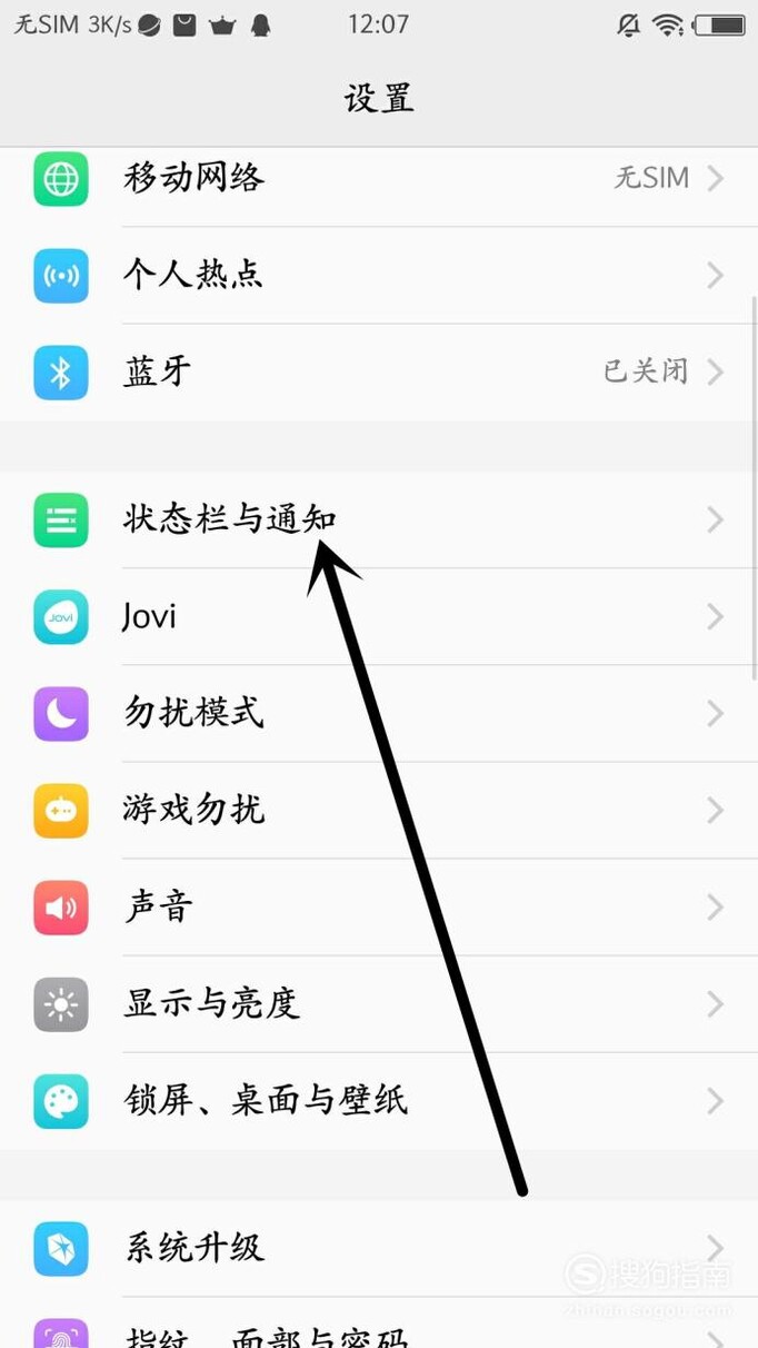 关于怎么关掉vivo手机上的热点资讯的信息