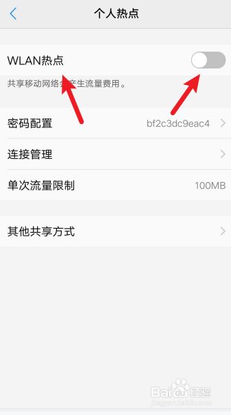 关于怎么关掉vivo手机上的热点资讯的信息-第2张图片-太平洋在线下载