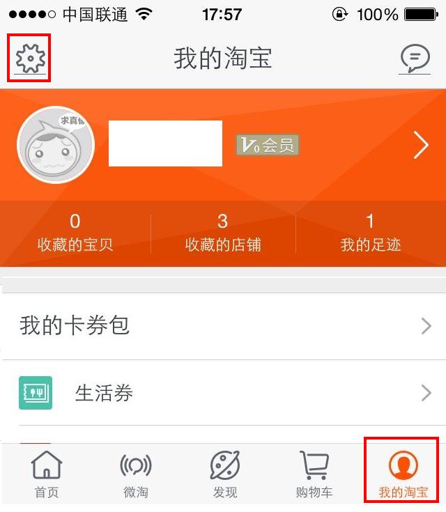 淘宝有卖家客户端吗淘宝客户端pc版下载