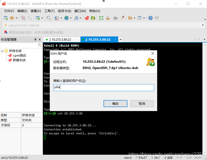 sshwindows客户端windows的ssh客户端-第2张图片-太平洋在线下载