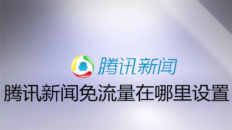 手机看新闻流量消耗快吗手机流量莫名消耗的特别快-第2张图片-太平洋在线下载
