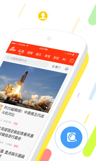 手机app看新闻排名哪个app看新闻最权威
