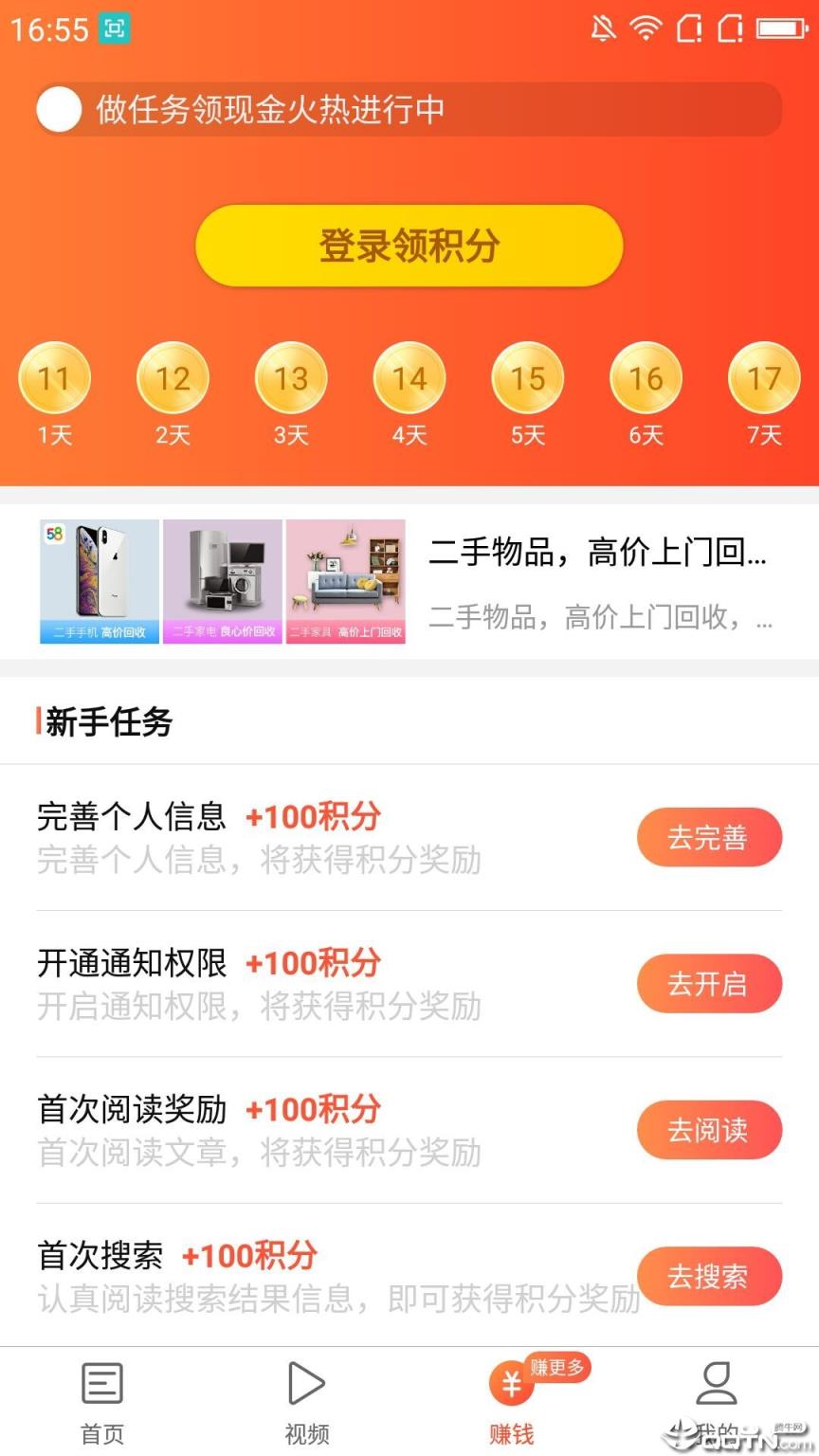 手机app看新闻排名哪个app看新闻最权威-第2张图片-太平洋在线下载