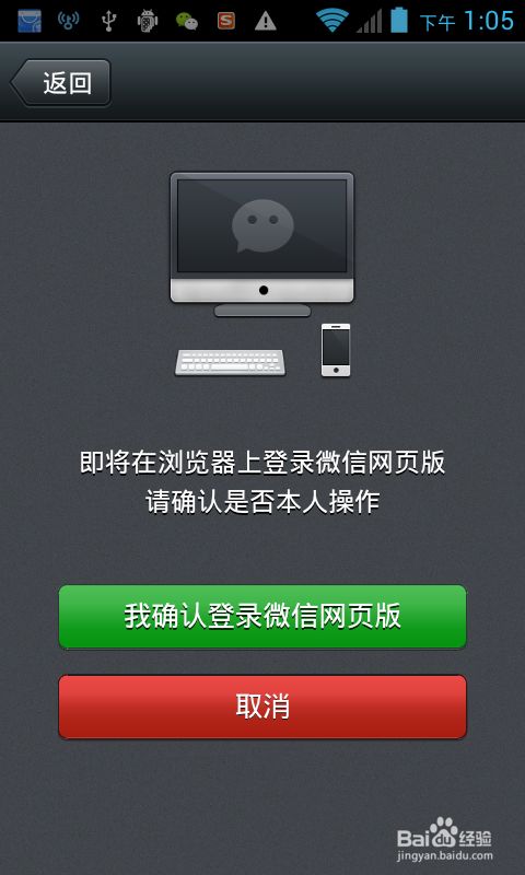 微信pc客户端1.5微信pc客户端下载安装-第2张图片-太平洋在线下载