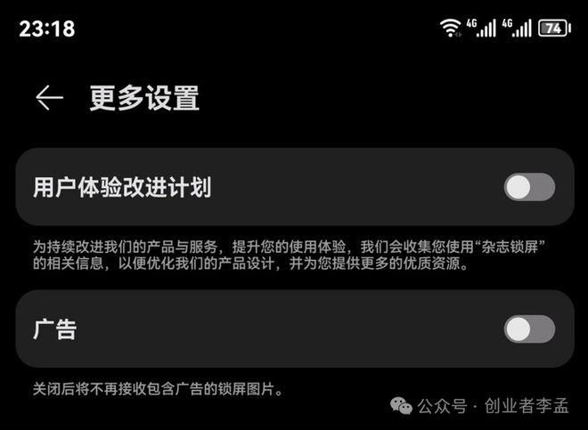 手机资讯广告太多手机广告太多如何处理-第2张图片-太平洋在线下载
