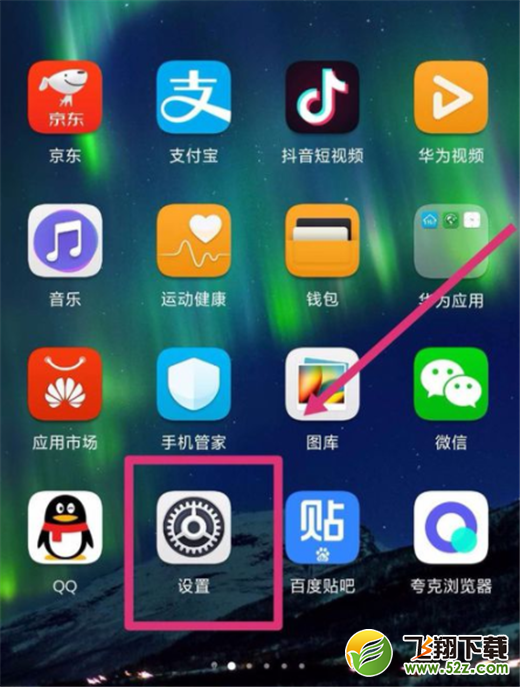 手机开机后热点资讯手机亮屏出现热点资讯-第2张图片-太平洋在线下载