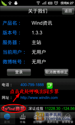 万得资讯手机操作指南华为nova10手机操作指南