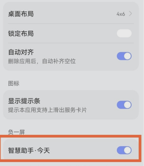 华为手机把新闻关闭华为手机关闭新闻推送-第2张图片-太平洋在线下载