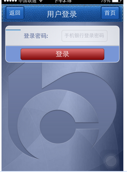 银行客户端企业登录企业网上银行客户端下载官网-第2张图片-太平洋在线下载