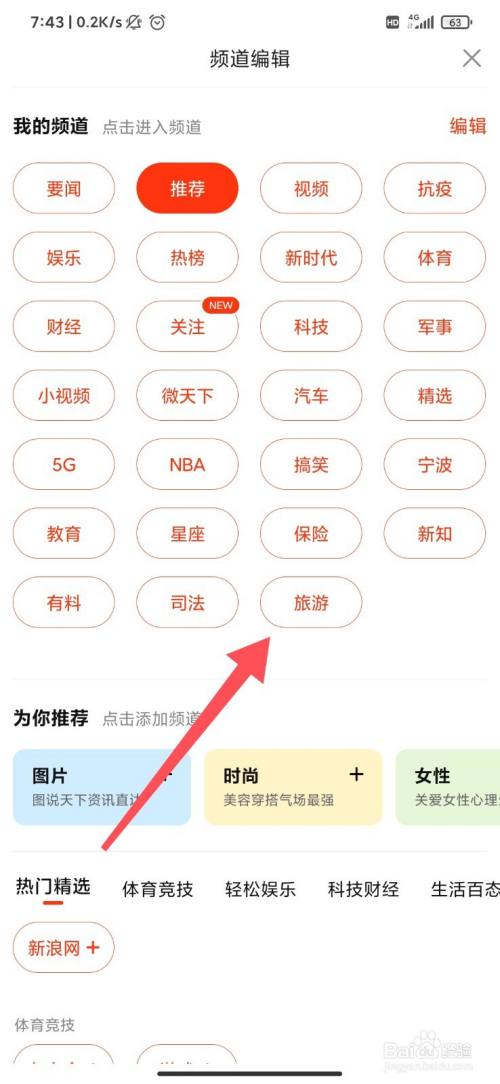 手机如何搜中央新闻百度新闻搜全球最大的