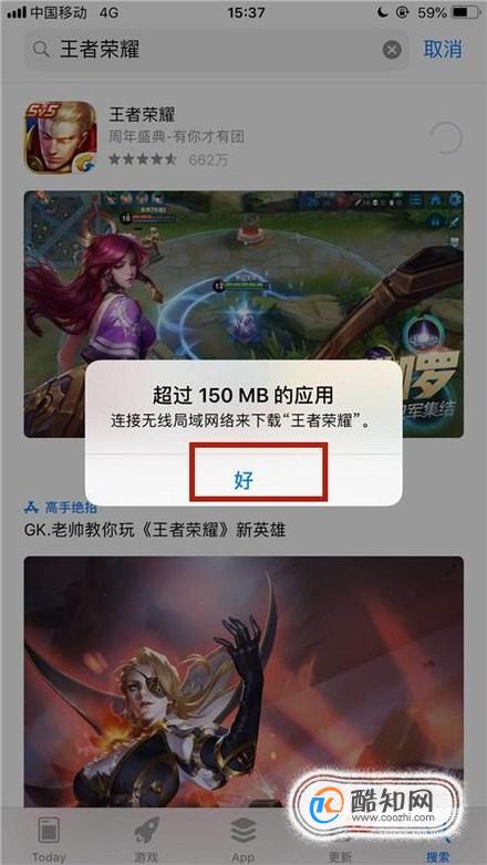 苹果版的王者荣耀助手鬼头科技直装外挂50