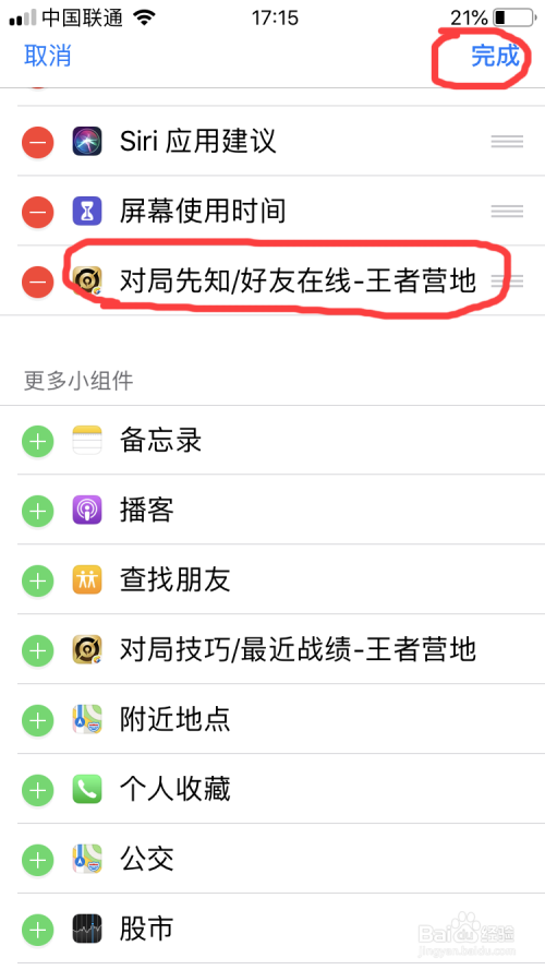 苹果版的王者荣耀助手鬼头科技直装外挂50-第2张图片-太平洋在线下载