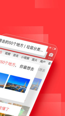 手机扫码下载头条新闻老年人智能手机使用培训ppt课件