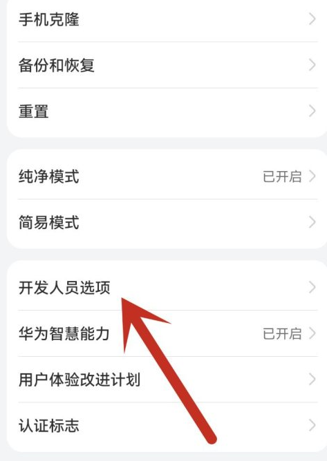 华为手机的资讯如何取消如何取消华为手机的小艺建议-第2张图片-太平洋在线下载