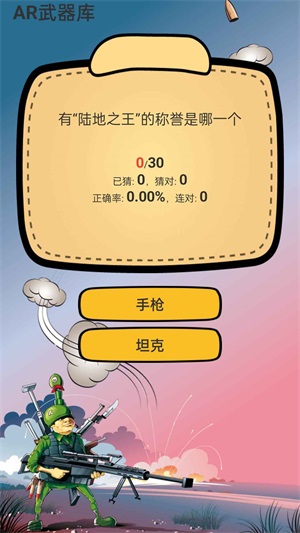 打造装备的安卓小游戏自己打材料做装备的游戏-第2张图片-太平洋在线下载