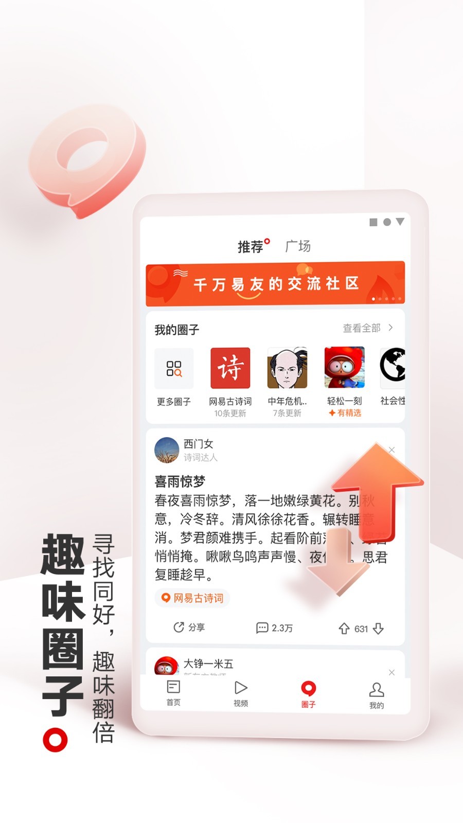 粤语新闻平台官网下载安卓android游戏开发教程-第2张图片-太平洋在线下载