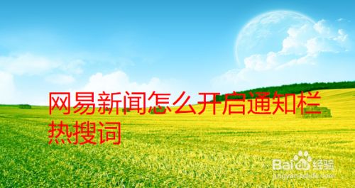 网易新闻安卓2016安卓广告机常用发布系统有哪些