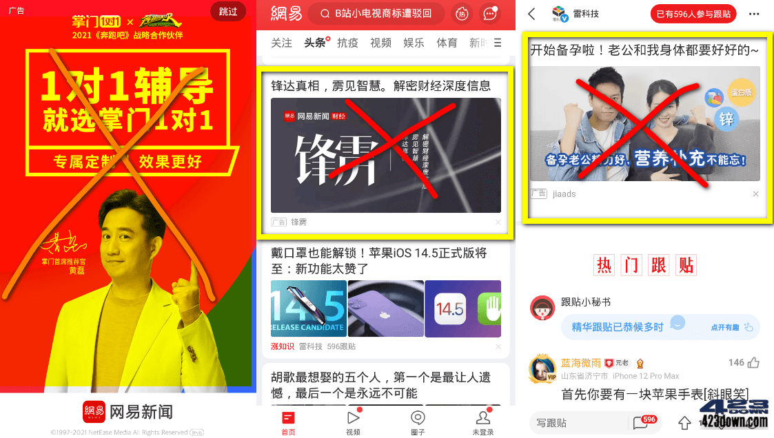 网易新闻安卓2016安卓广告机常用发布系统有哪些-第2张图片-太平洋在线下载