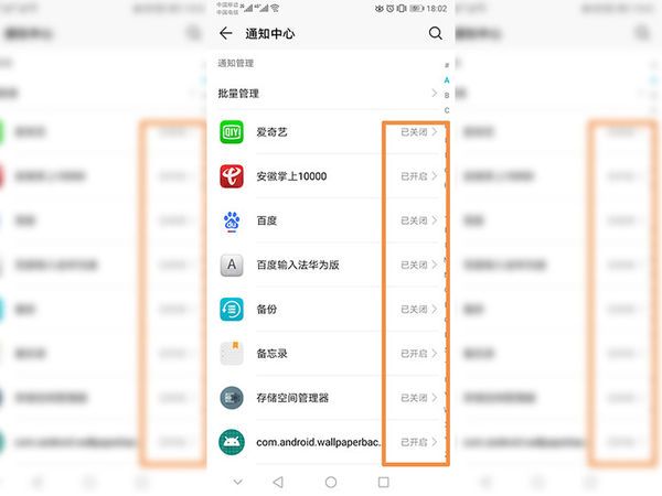 华为手机页面出现热点资讯的简单介绍