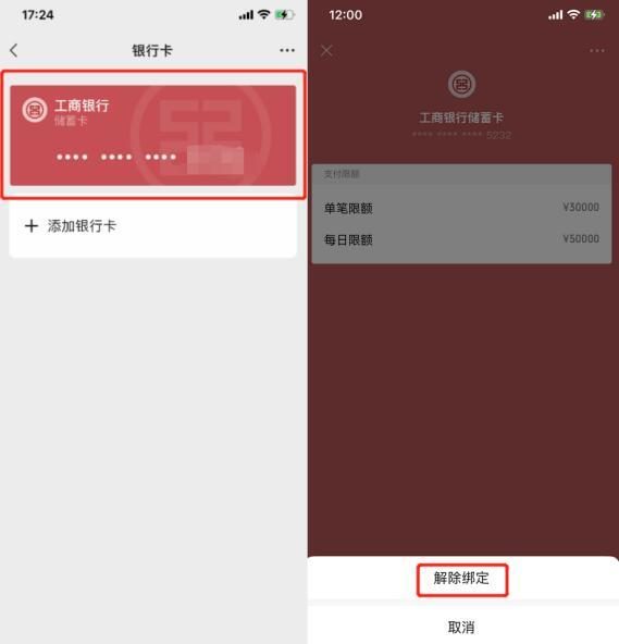 一点资讯手机注册解绑如何解除手机号所有注册的app-第1张图片-太平洋在线下载