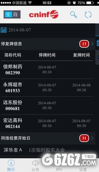巨潮资讯网手机版官网安卓的简单介绍
