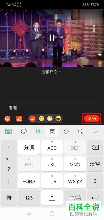 如何让手机出新闻播报以春天为主题的幼儿播报-第2张图片-太平洋在线下载