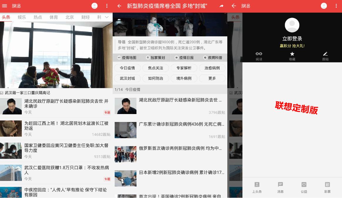 包含新闻客户端特色栏目设置的词条-第1张图片-太平洋在线下载
