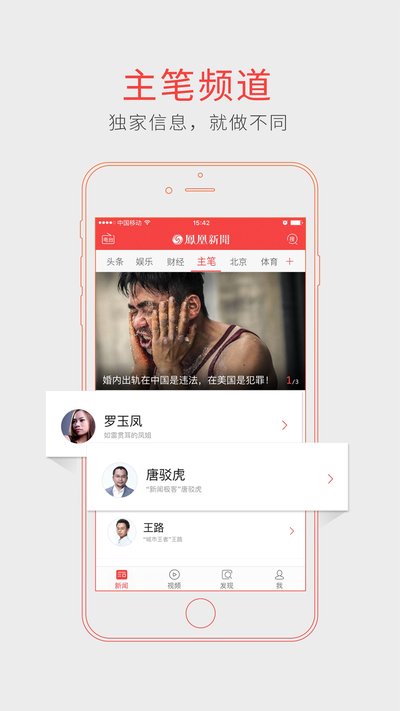 包含新闻客户端特色栏目设置的词条-第2张图片-太平洋在线下载