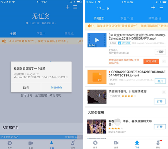 迅雷有苹果版吗迅雷tf版苹果版