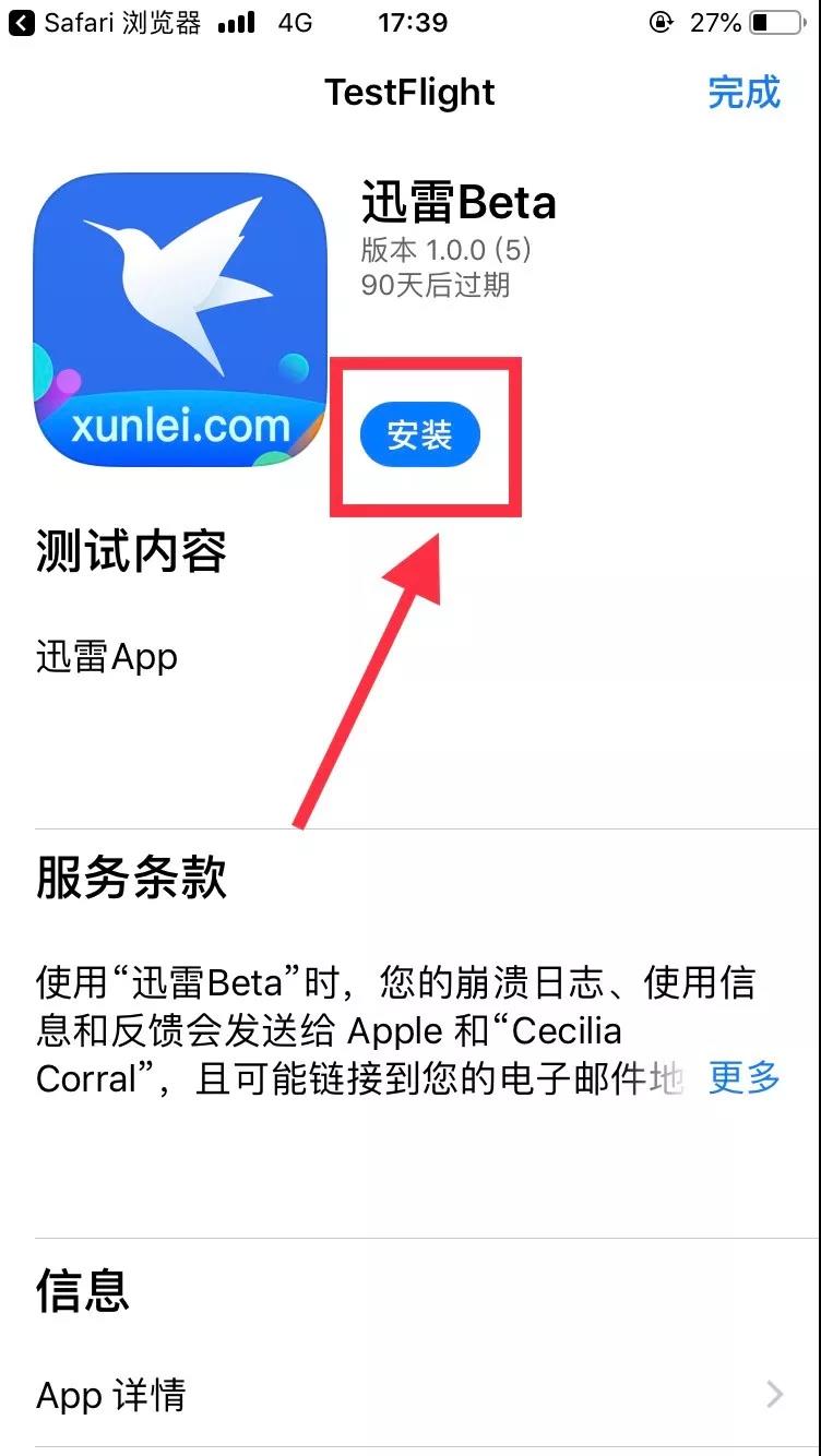 迅雷有苹果版吗迅雷tf版苹果版-第2张图片-太平洋在线下载
