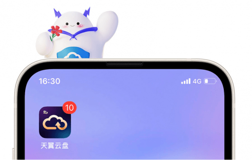 天翼校园客户端旧版天翼校园客户端电脑版网址-第2张图片-太平洋在线下载