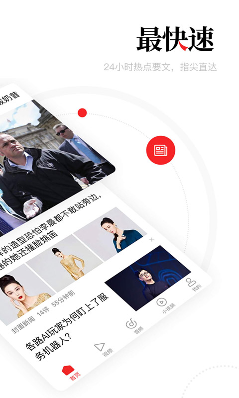 手机上一点资讯关闭手机热点资讯怎么彻底关闭