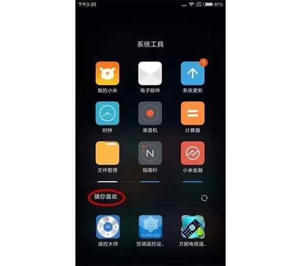 手机上一点资讯关闭手机热点资讯怎么彻底关闭-第2张图片-太平洋在线下载