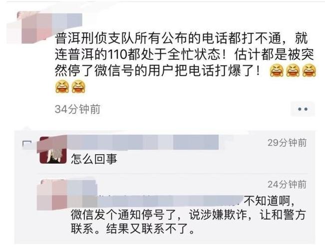 手机其他新闻防止封号在网吧刚上cf就被封号十年