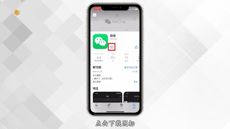 微信的苹果版接收中苹果打开微信才收到信息