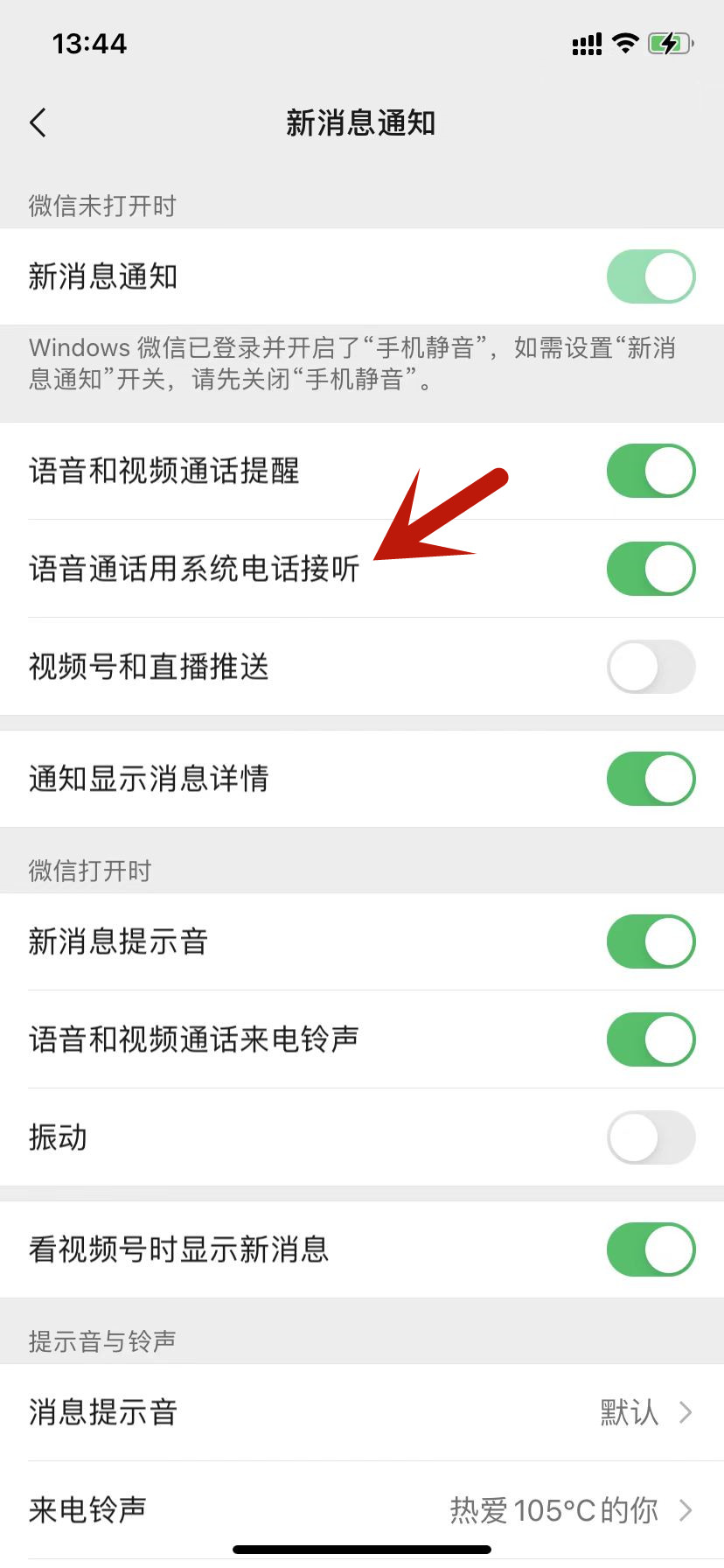 微信的苹果版接收中苹果打开微信才收到信息-第2张图片-太平洋在线下载