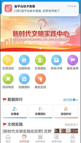 霸气新闻手机版下载安卓今日头条新闻app下载安装-第2张图片-太平洋在线下载