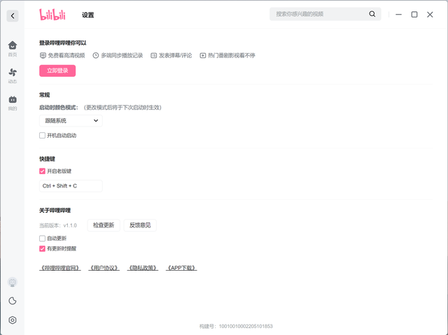 Windows看新闻客户端mac客户端和windows客户端-第3张图片-太平洋在线下载
