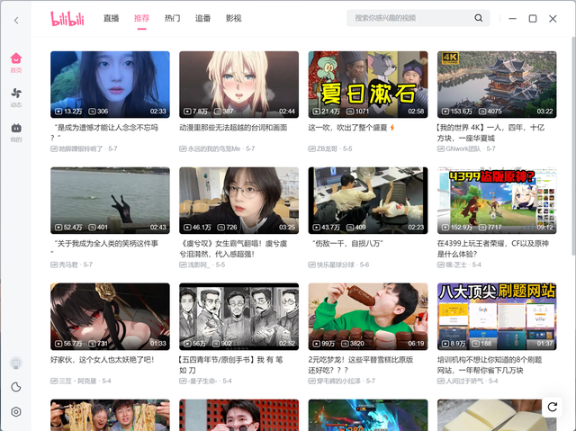 Windows看新闻客户端mac客户端和windows客户端-第4张图片-太平洋在线下载