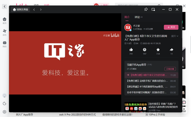 Windows看新闻客户端mac客户端和windows客户端-第7张图片-太平洋在线下载