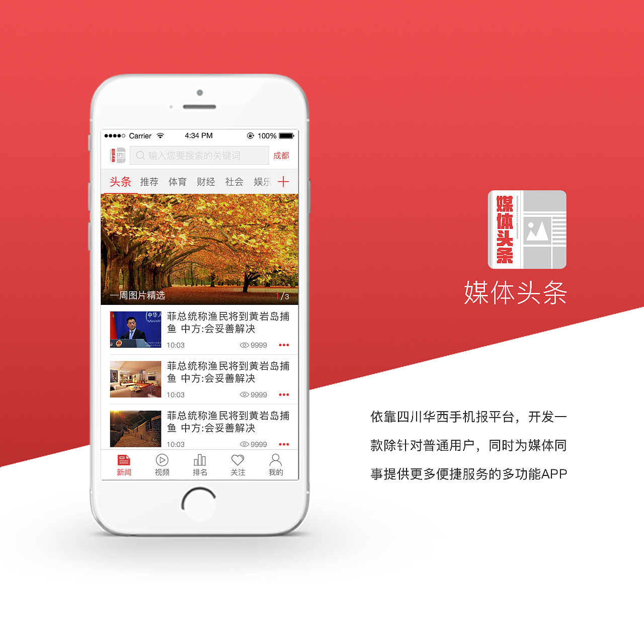 好用的手机新闻app新闻聚合类app哪个好